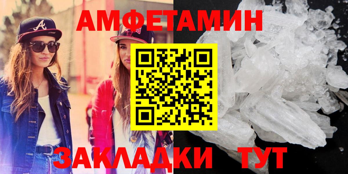 Амфетамин  Amphetamine VHQ  Вход с VPN  Грязи 