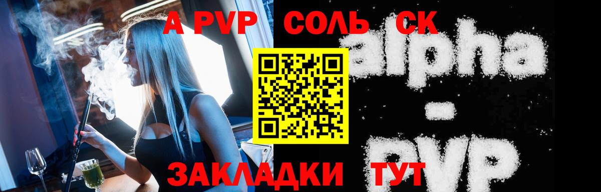 Alpha PVP Crystall Грязи