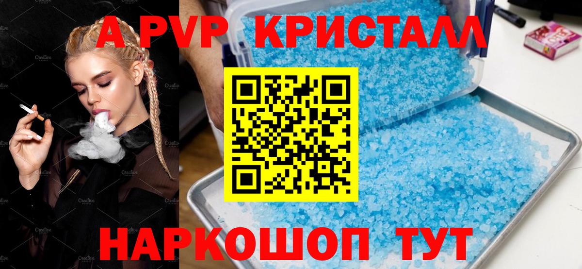 А ПВП крисы CK  Alpha PVP мука  Вход с VPN  Альфа ПВП кристаллы  Грязи 