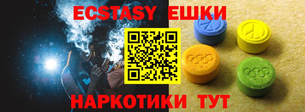 Ecstasy MDMA Грязи