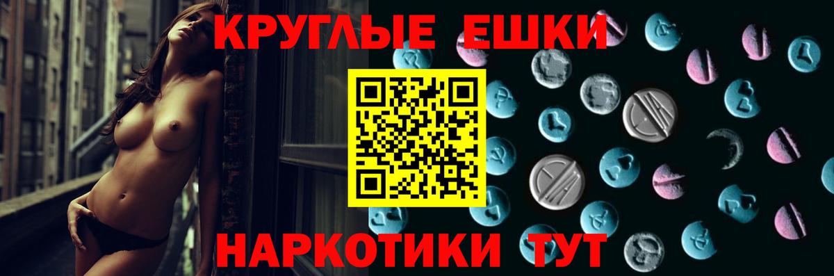 ЭКСТАЗИ Дубай  Ecstasy  Вход с VPN  Грязи  ЭКСТАЗИ TESLA 
