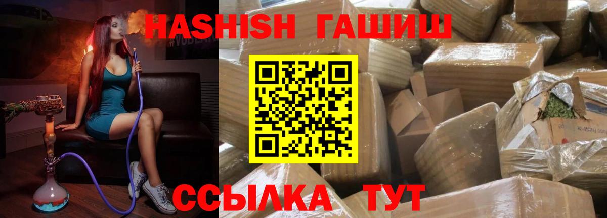 Гашиш гашик Грязи