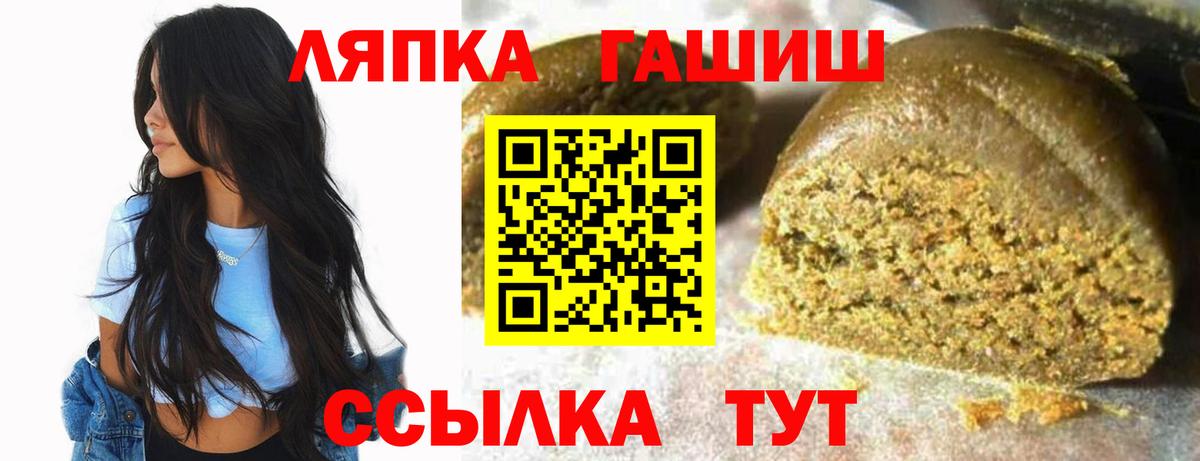 Грязи  ГАШИШ гашик  Вход с VPN  Гашиш VHQ 