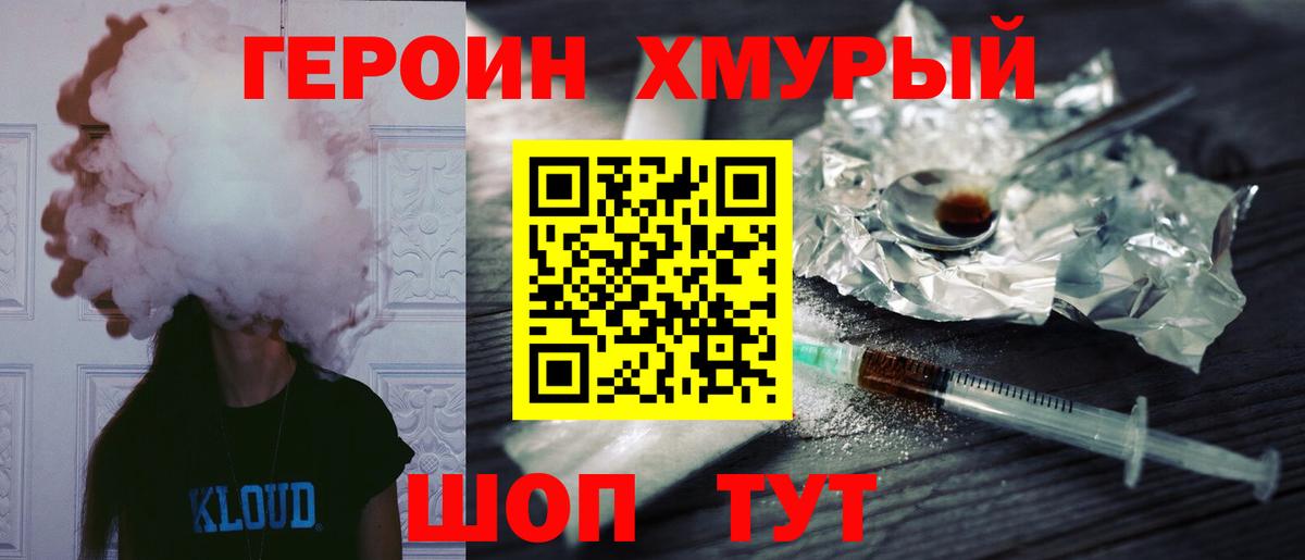 Героин афганец Грязи