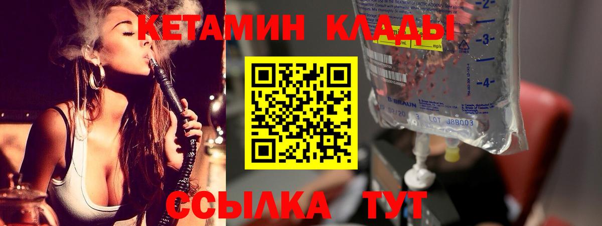 Грязи  сайты даркнета клад  Вход с VPN  Кетамин VHQ 