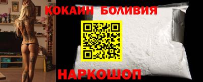 кокаин Малоярославец