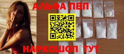 ALPHA-PVP Малгобек