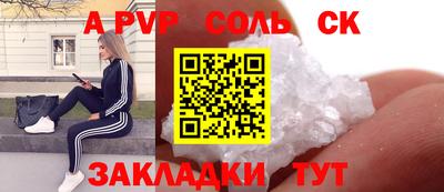 ALPHA-PVP Малгобек