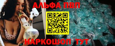 ALPHA-PVP Малгобек