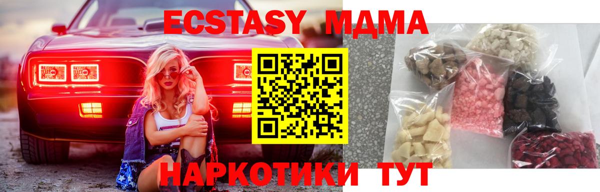 МДМА Molly  Вход с VPN  Грязи  МДМА  МДМА VHQ 