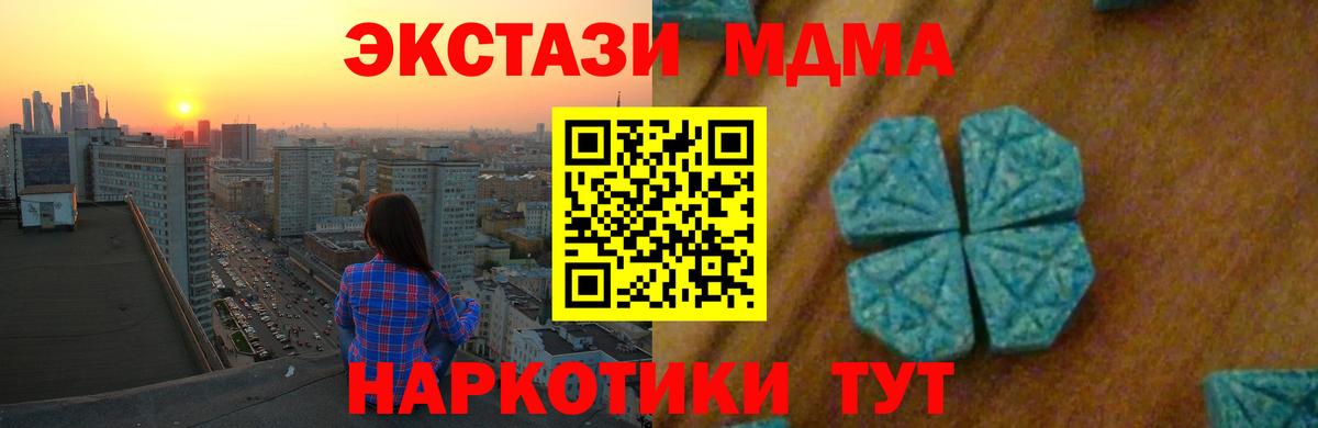 МДМА crystal Грязи