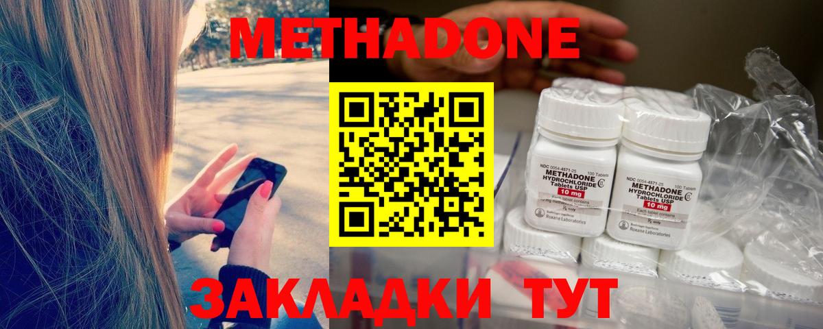 Метадон мёд  Метадон белоснежный  Грязи  Вход с VPN 