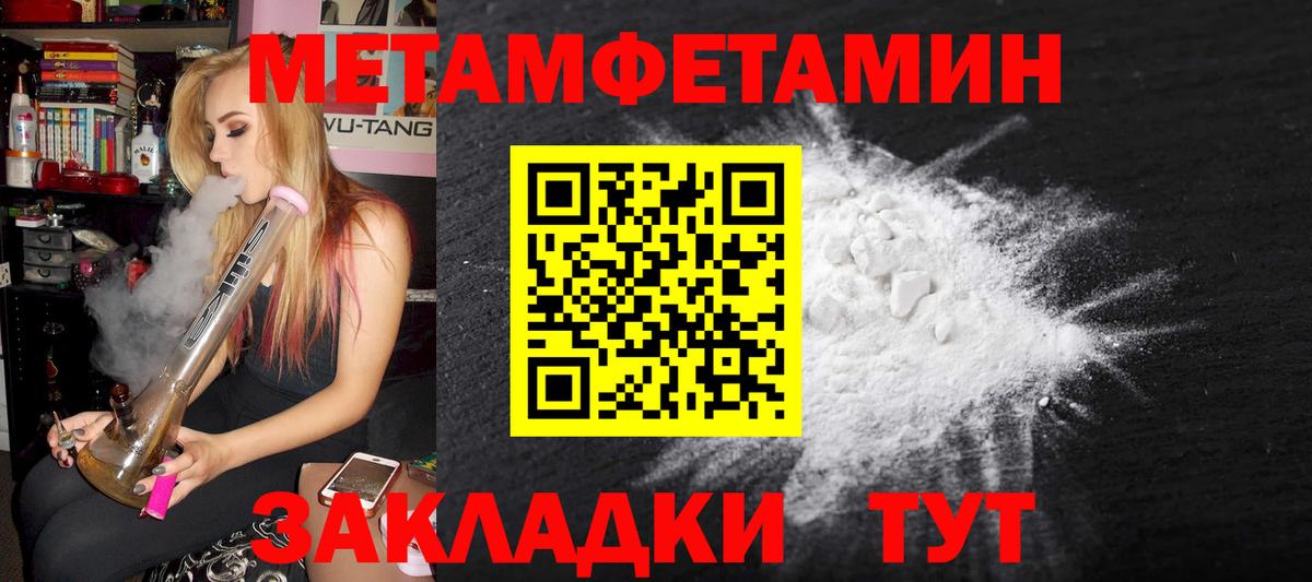 Метамфетамин  Вход с VPN  МЕТАМФЕТАМИН кристалл  Грязи  МЕТАМФЕТАМИН кристалл 