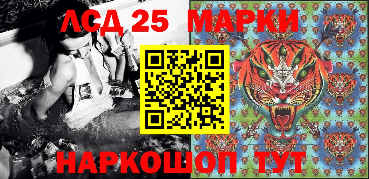 Марки NBOMe 1,5мг Грязи