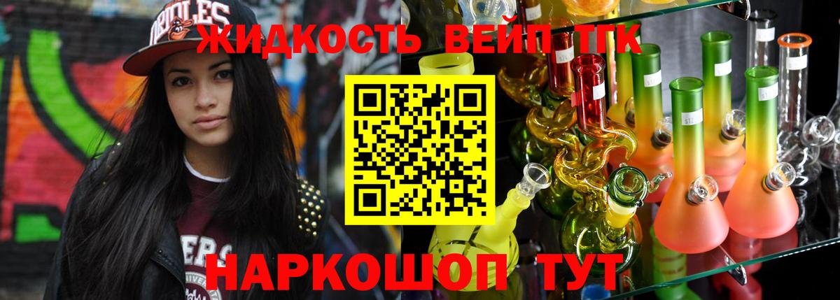 ТГК THC oil Грязи